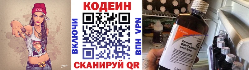 Кодеиновый сироп Lean напиток Lean (лин)  мега как зайти  Мосальск 