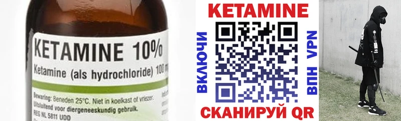 КЕТАМИН ketamine  Мосальск 