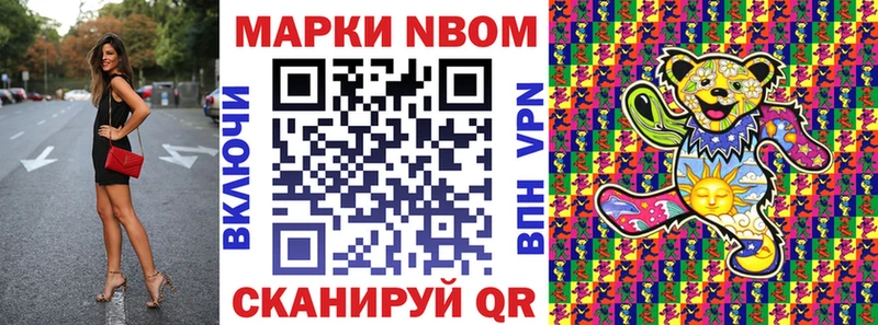 Марки N-bome 1,5мг  Мосальск 